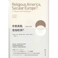 宗教美國，世俗歐洲?：主題與變奏
