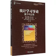統計學習導論--基於R應用