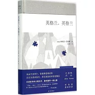 英格蘭，英格蘭