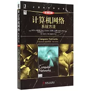 計算機網絡：系統方法(原書第5版)