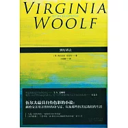 到燈塔去