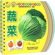 寶寶彩虹卡：蔬菜