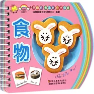 寶寶彩虹卡：食物