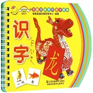 寶寶彩虹卡：識字