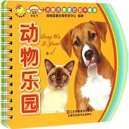 寶寶彩虹卡：動物樂園