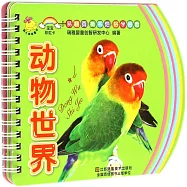 寶寶彩虹卡：動物世界