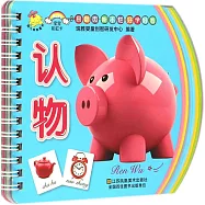 寶寶彩虹卡：認物