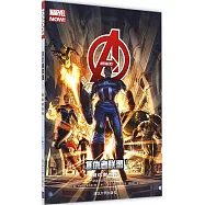 復仇者聯盟1 復仇者世界