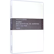 靈光澈照：魏晉南北朝文學中關於生死、自然、社會的思考與敘述