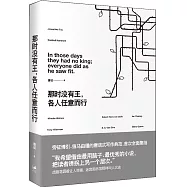 那時沒有王，各人任意而行