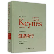 凱恩斯傳