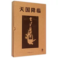 天國降臨