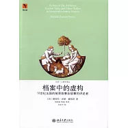 檔案中的虛構：16世紀法國的赦罪故事及故事的講述者