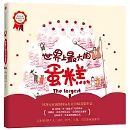 世界上最大的蛋糕