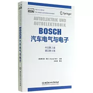 BOSCH汽車電氣與電子(中文第2版·德文第6版)