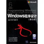 Windows程序設計(第6版)
