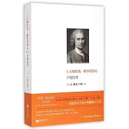 上天賜給我一顆多情的心：盧梭自傳