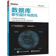 數據庫索引設計與優化