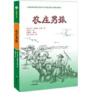 小木屋系列.2：農庄男孩
