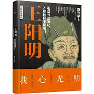 王陽明