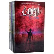 心理罪.第1季(全5冊)