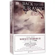 原始再來(上下冊)