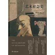 藝術社會史