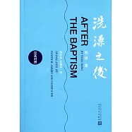 洗澡之後(漢英對照)