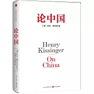 論中國