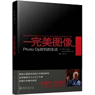 完美圖像：Photo Op時代的生活
