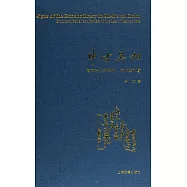 中古異相：寫本時代的學術、信仰與社會