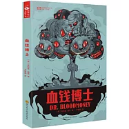 血錢博士