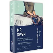 一個人消失在世上