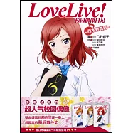 Love Live!校園偶像日記：西木野真姬