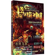 龍與貓之國.3：巨龍墳墓的智者游戲