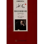 汝龍譯契訶夫短篇小說