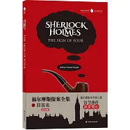 福爾摩斯探案全集之四簽名：英文