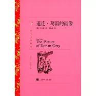 道連·葛雷的畫像