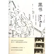 黑書