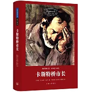 卡斯特橋市長