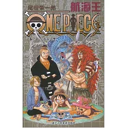 航海王(卷三十一)：我在這里