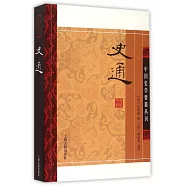 中國史學要籍叢刊：史通