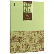 中國古典文學名著叢書：嶺南逸史