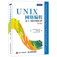 UNIX網絡編程.卷1：套接字聯網API(第3版)