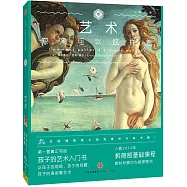 藝術原來可以這樣看(修訂版)