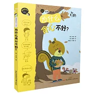 為什麽貪心不好?