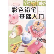 彩色鉛筆基礎入門