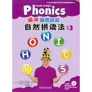 麗聲瑞格叔叔自然拼讀法.5