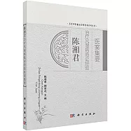 陳湘君治療風濕病臨證經驗醫案集要