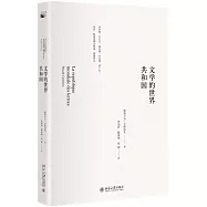 文學世界共和國